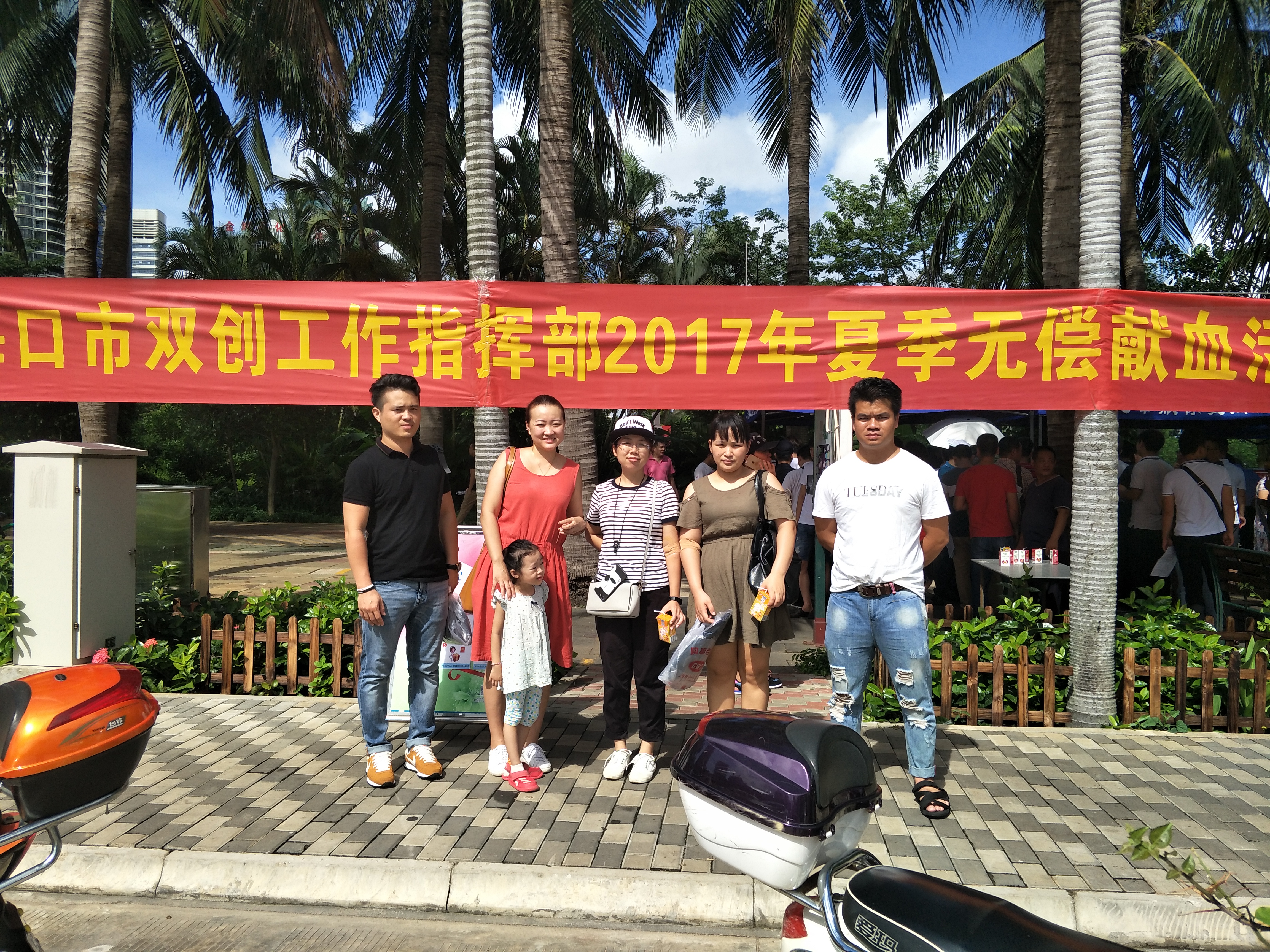場(chǎng)站公司助力?？谑?ldquo;雙創(chuàng)”指揮部夏季無償獻(xiàn)